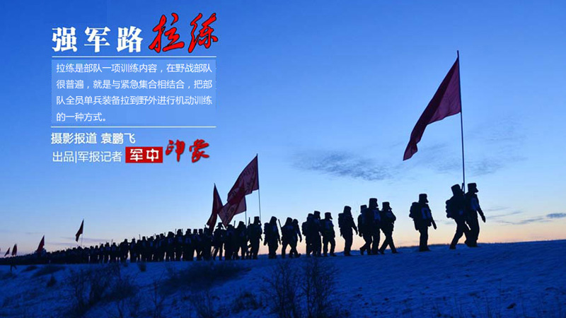 这次野营拉练让新鲜血液沸腾起来组图1024