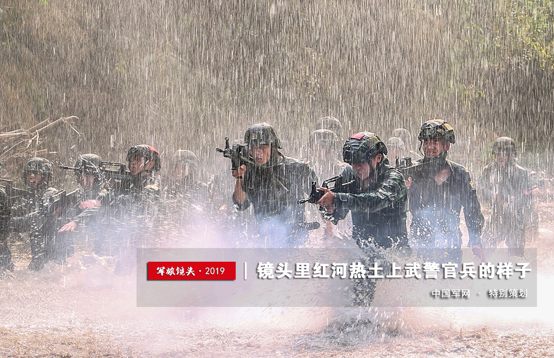 云南红河武警8753部队图片
