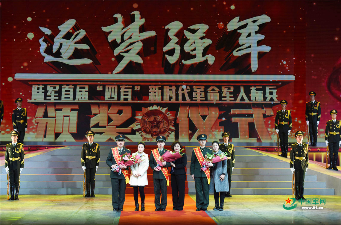陆军举行首届"四有"新时代革命军人标兵颁奖仪式
