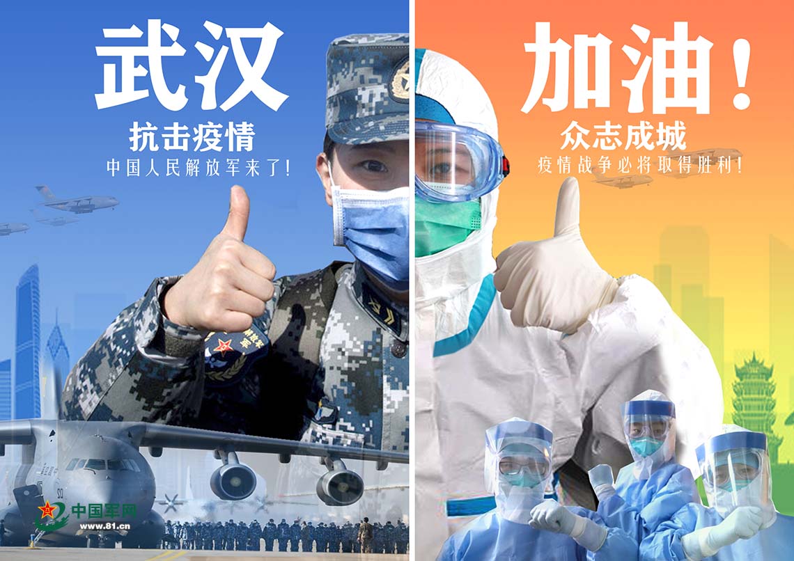 众志成城 抗击疫情——四川美术家在行动（六）宣传招贴篇_媒体关注_雅昌新闻