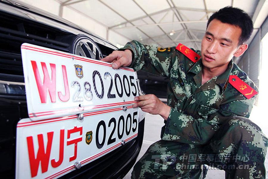武警部队正式启用2012式军车号牌组图