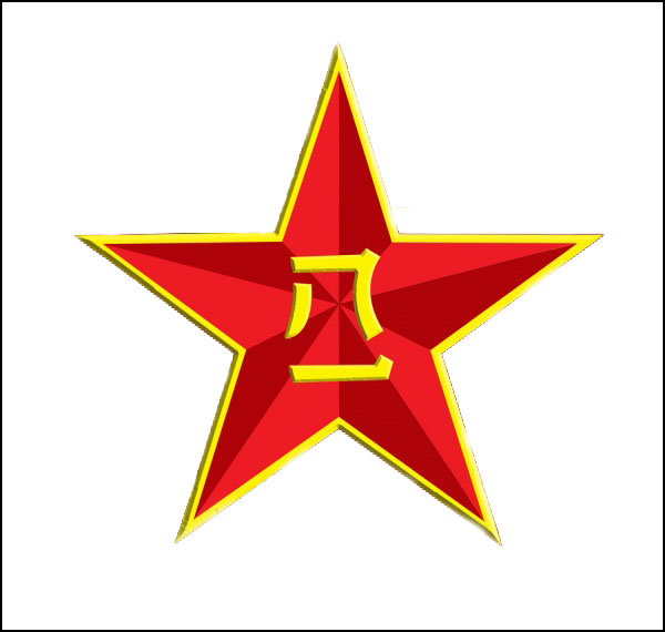 中国人民解放军标志图片