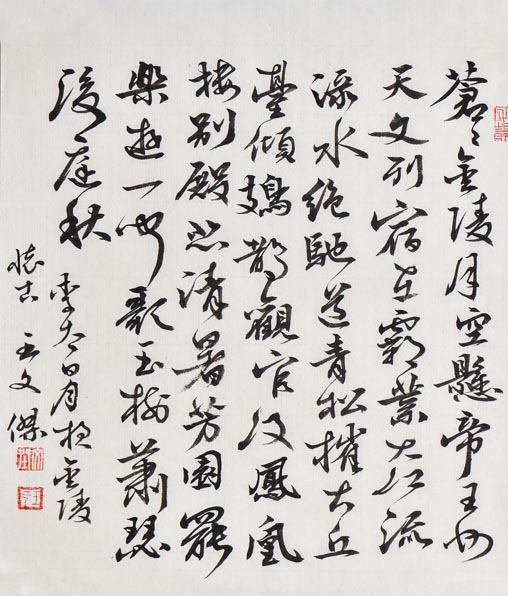 王文杰书法作品《李白诗一首》